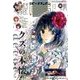 ビッグガンガン2017 2017年 12/24号 [雑誌]