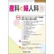 産科と婦人科 2017年 12月号 [雑誌]