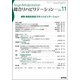 総合リハビリテーション 2017年 11月号 [雑誌]
