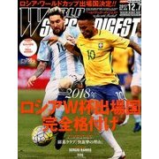 WORLD SOCCER DIGEST (ワールドサッカーダイジェスト) 2017年 12/7号 [雑誌]