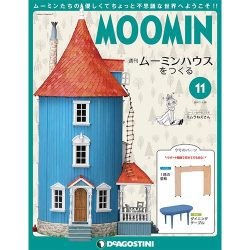 ムーミンハウスをつくる 2017年 11/28号 [雑誌]