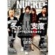 MEN'S KNUCKLE (メンズナックル) 2018年 01月号 [雑誌]