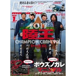 Lure magazine (ルアーマガジン) 2018年 01月号 [雑誌]