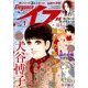 エレガンスイブ 2018年 01月号 [雑誌]