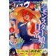 月刊 COMIC (コミック) リュウ 2018年 01月号 [雑誌]