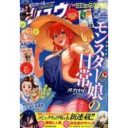 月刊 COMIC (コミック) リュウ 2018年 01月号 [雑誌]