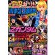 パチンコ必勝本 CLIMAX (クライマックス) 2018年 01月号 [雑誌]