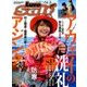 Lure magazine salt (ルアーマガジン・ソルト) 2018年 01月号 [雑誌]
