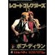 レコード・コレクターズ 2017年 12月号 [雑誌]