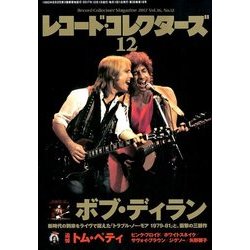 レコード・コレクターズ 2017年 12月号 [雑誌]