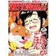 週刊漫画TIMES 2017年 12/8号 [雑誌]
