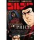 ゴルゴ13  159 HAMMER PRICE [ムックその他]