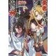 勇者のふりも楽じゃない―理由?俺が神だから〈3〉(GAノベル) [単行本]