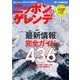ニッポンのゲレンデ2018 （ブルーガイド・グラフィック） [ムック・その他]