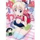 窓香さんの天然なゆーわく(MFC) [コミック]