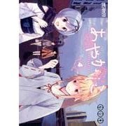 あやかしこ　４<4>(MFコミックス アライブシリーズ) [コミック]