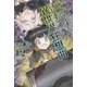 デスマーチからはじまる異世界狂想曲〈12〉(カドカワBOOKS) [単行本]