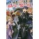 勇者、辞めます―次の職場は魔王城(カドカワBOOKS) [単行本]