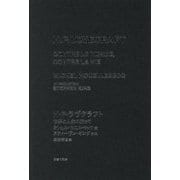 H.P.ラヴクラフト―世界と人生に抗って [単行本]