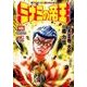 ミナミの帝王 145（ニチブンコミックス） [コミック]