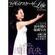 フィギュアスケートLife Extra －Life on Ice浅田真央－ [ムックその他]