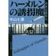 ハーメルンの誘拐魔―刑事犬養隼人(角川文庫) [文庫]
