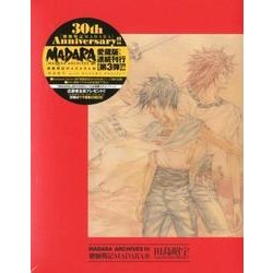 MADARA ARCHIVES 3(全3巻) [コミック]