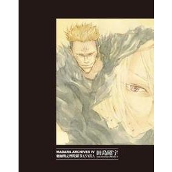 MADARA　ARCHIVES　4　魍魎戦記摩陀羅BASARA [コミック]
