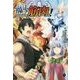 魔法?そんなことより筋肉だ!〈3〉(MFブックス) [単行本]