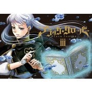 ブラッククローバー Chapter Ⅲ