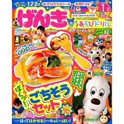 ヨドバシ Com げんき 18年 01月号 雑誌 通販 全品無料配達