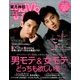 ViVi (ヴィヴィ) 2018年 01月号 [雑誌]