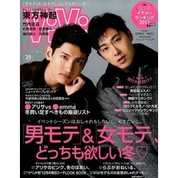 ヨドバシ.com - ViVi (ヴィヴィ) 2018年 01月号 [雑誌] 通販【全品無料
