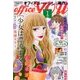office you (オフィス ユー) 2018年 01月号 [雑誌]