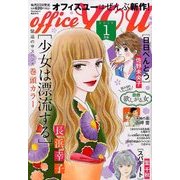 office you (オフィス ユー) 2018年 01月号 [雑誌]