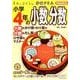 すみっコぐらし学習ドリル 小学4年の小数・分数 [全集・双書]