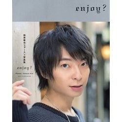 柿原徹也ファースト写真集 enjoy？ [単行本]