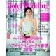 Hotel Wedding WEST No.3 [ムック・その他]
