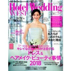 Hotel Wedding WEST No.3 [ムック・その他]
