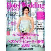 Hotel Wedding WEST No.3 [ムック・その他]