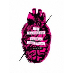 THE ORAL CIGARETTES／UNOFFICIAL DINING TOUR 2017 at 日本武道館 [Blu-ray Disc]