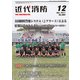 近代消防 2017年 12月号 [雑誌]
