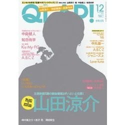 QLAP (クラップ) ! 2017年 12月号 [雑誌]