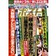 週刊ポスト 2017年 11/24号 [雑誌]