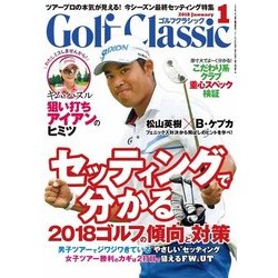 Golf Classic (ゴルフクラッシック) 2018年 01月号 [雑誌]