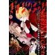 少年マガジンエッジ 2017年 12月号 [雑誌]