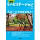 地域リハビリテーション 2017年 11月号 [雑誌]