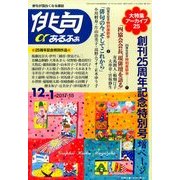 俳句 α (アルファ) 2017年 12月号 [雑誌]