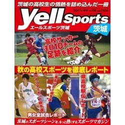 Yellsports 茨城 2017年 12月号 [雑誌]