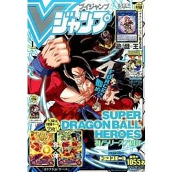 ヨドバシ Com V ブイ ジャンプ 18年 01月号 雑誌 通販 全品無料配達